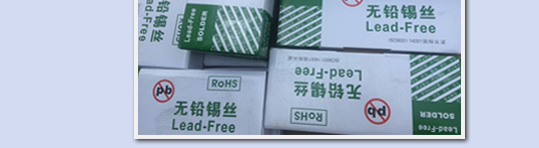 錫條,無鉛錫條,錫條生產廠家